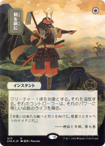 Japanese Mystical Archive treatment